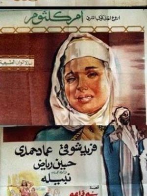 Rabaa Al-Adawiya [مدبلج للعربية]