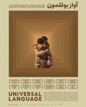 Universal Language [Indonesian]