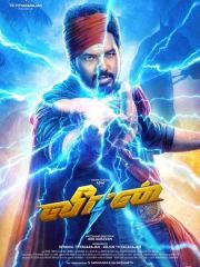 Veeran