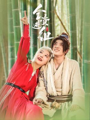Quan Zi Jin Zu [ترجمة عربية]
