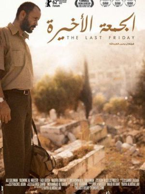 Al Juma Al Akheira [ترجمة عربية]