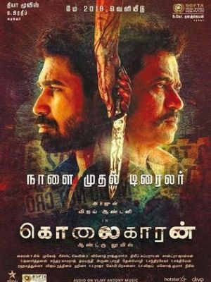 Kolaigaran