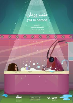J'ai le Cafard (Bint Werdan) [مدبلج للعربية]