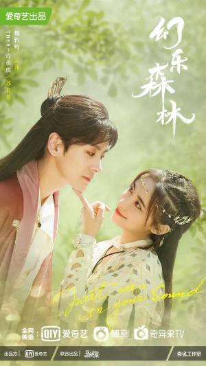 Huan yue sen lin [ترجمة عربية]