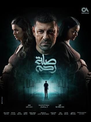 صلة رحم