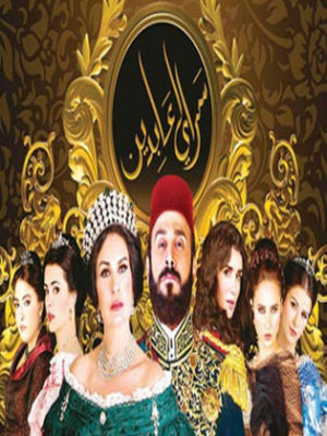Saraya Abdeen 1 [مدبلج للعربية] S1-S2