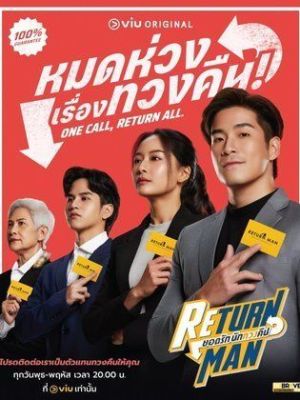Return Man