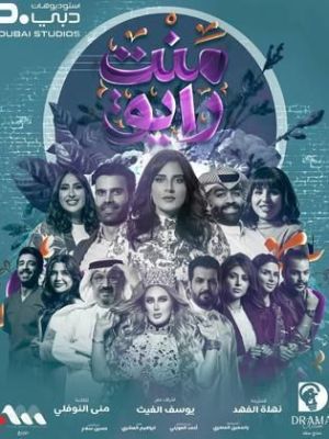 Mint Rayq [مدبلج للعربية]