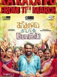 Kadhalum Kadandhu Pogum