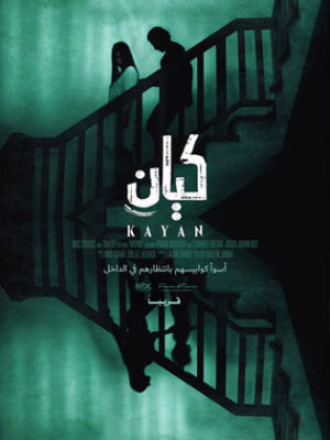 Kayan [مدبلج للعربية]