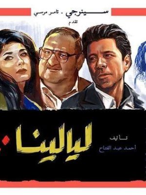 Lyalina 80 [ترجمة عربية]