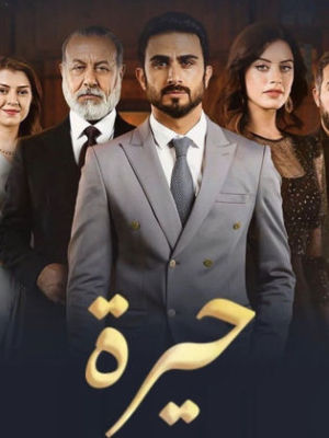 Heera [مدبلج للعربية]
