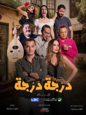 Daraja Daraja [مدبلج للعربية]