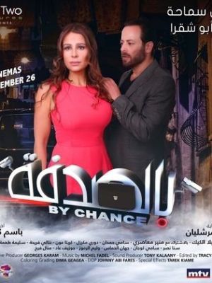 By Chance [مدبلج للعربية]