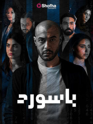 Password [مدبلج للعربية]