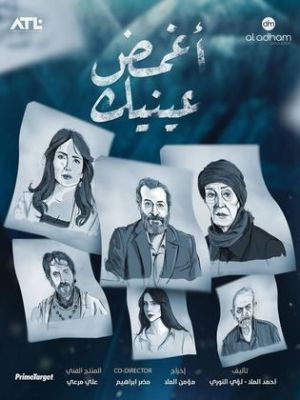 Aghmed Aynayk [مدبلج للعربية]