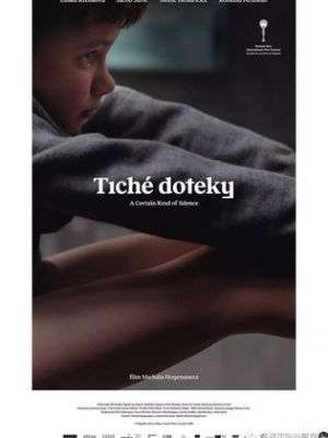 A Certain Kind of Silence [Russian]