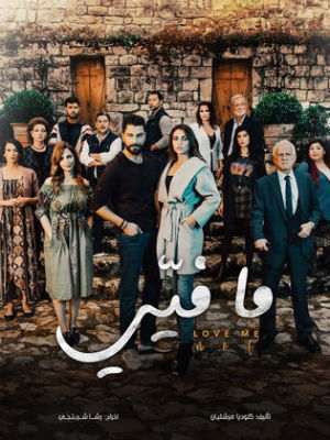 Ma Fiyi [مدبلج للعربية] S1-S2