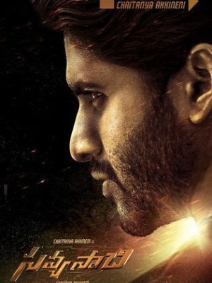 Savyasachi [Russian]