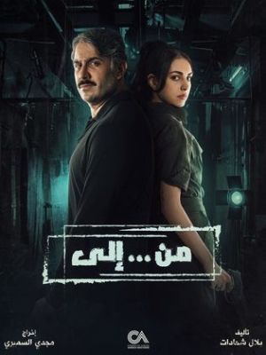 Men ... Elaa [مدبلج للعربية]