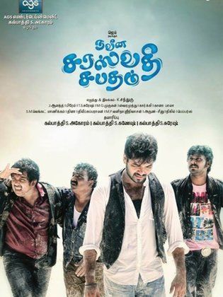 Naveena Saraswathi Sabatham
