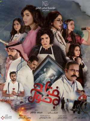 Muftah Sol [مدبلج للعربية]