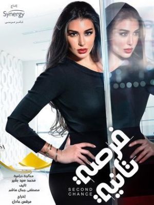 Fursa Thanya [مدبلج للعربية]