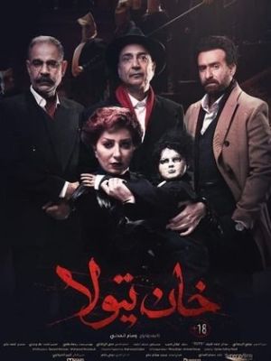Khan Tiuola [Arabic][CAM] [مدبلج للعربية]