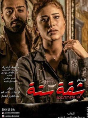 Shaqa Setta [مدبلج للعربية]