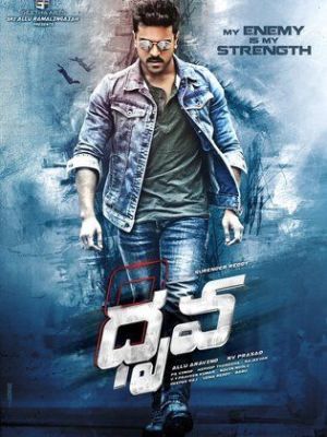 Dhruva