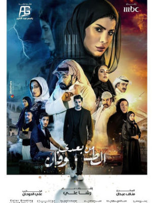 Min Baadi Al Toufan [مدبلج للعربية]