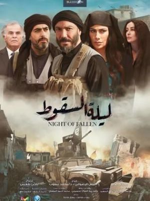 Laylat Al Soqout [ترجمة عربية]