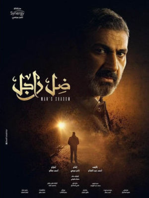 Del Ragel [ترجمة عربية]