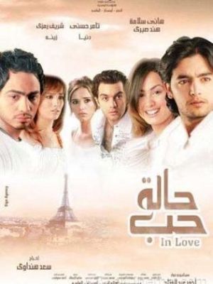 Halet Hob [مدبلج للعربية]