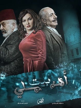 بيت أهلي
