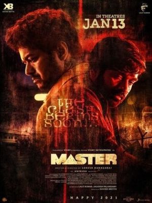 Master [Russian]