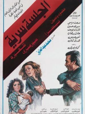 Aljalsat siriya [مدبلج للعربية]