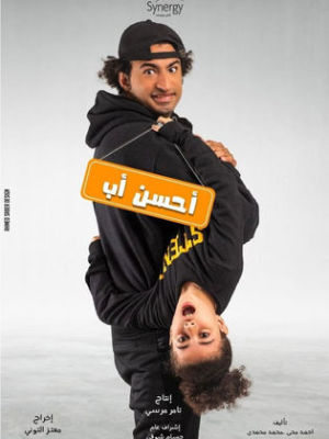 Ahsan Abb [ترجمة عربية]