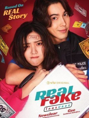 Real Fake