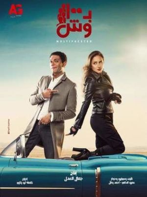 B 100 Wish [ترجمة عربية]