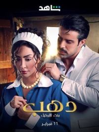 Dahab: Bint Al Hotel