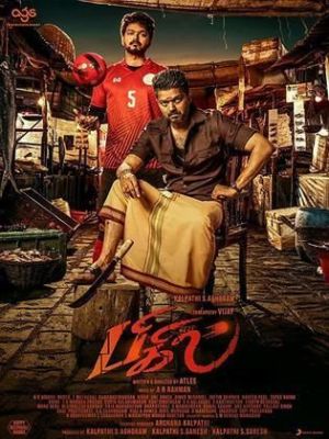 Bigil [Russian]