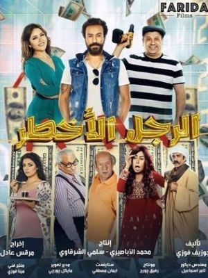 Al Ragol Al Akhtar [مدبلج للعربية]