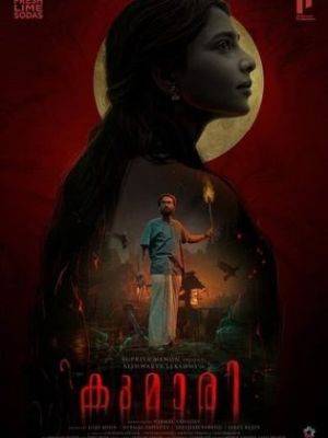 Kumari [Version française]