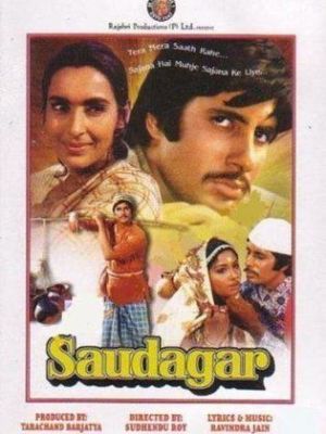 Saudagar