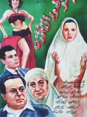 Al-Zuhur Al-Fatina [مدبلج للعربية]