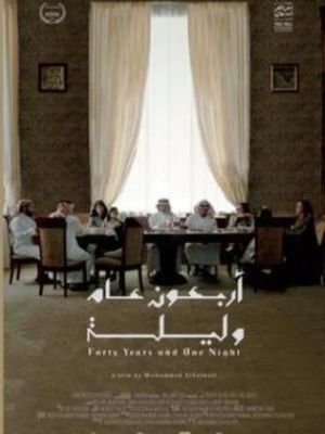 Arbaoon Aman wa Laylah [مدبلج للعربية]