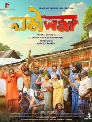 Pariwar [Malayalam]