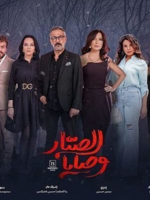 Wasaya Al Sabbar [مدبلج للعربية]