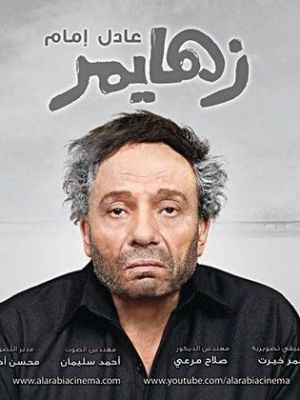 Zahaymar [مدبلج للعربية]